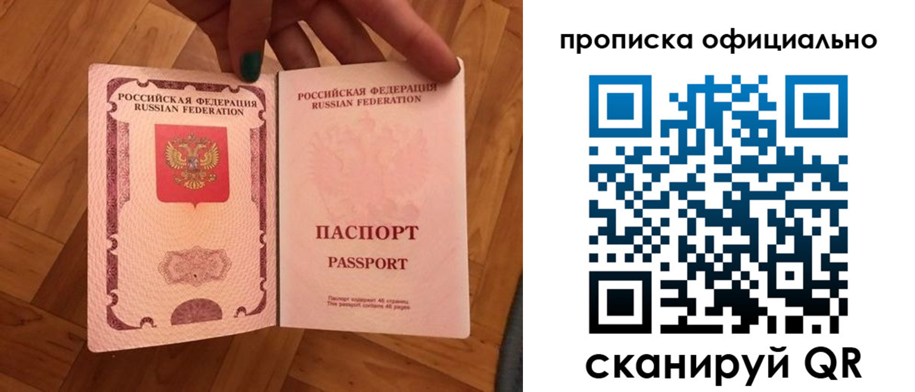 временная регистрация для школы в Уссурийске