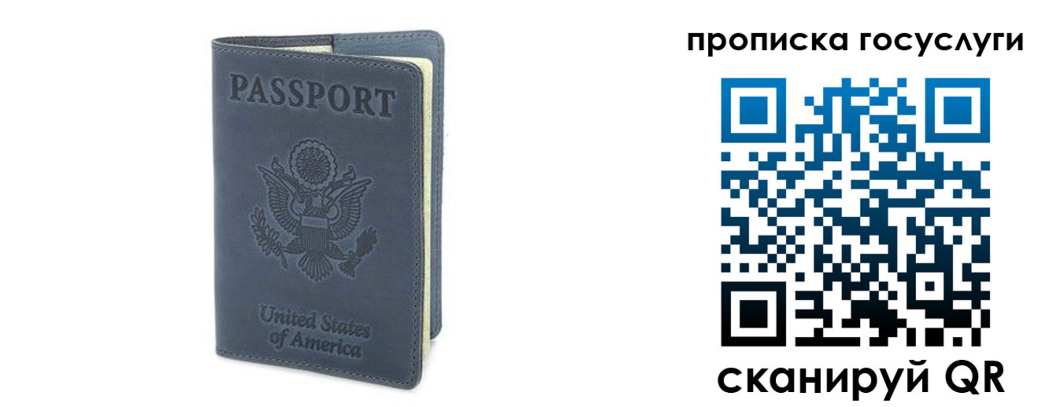 прописка 2025 в Уссурийске